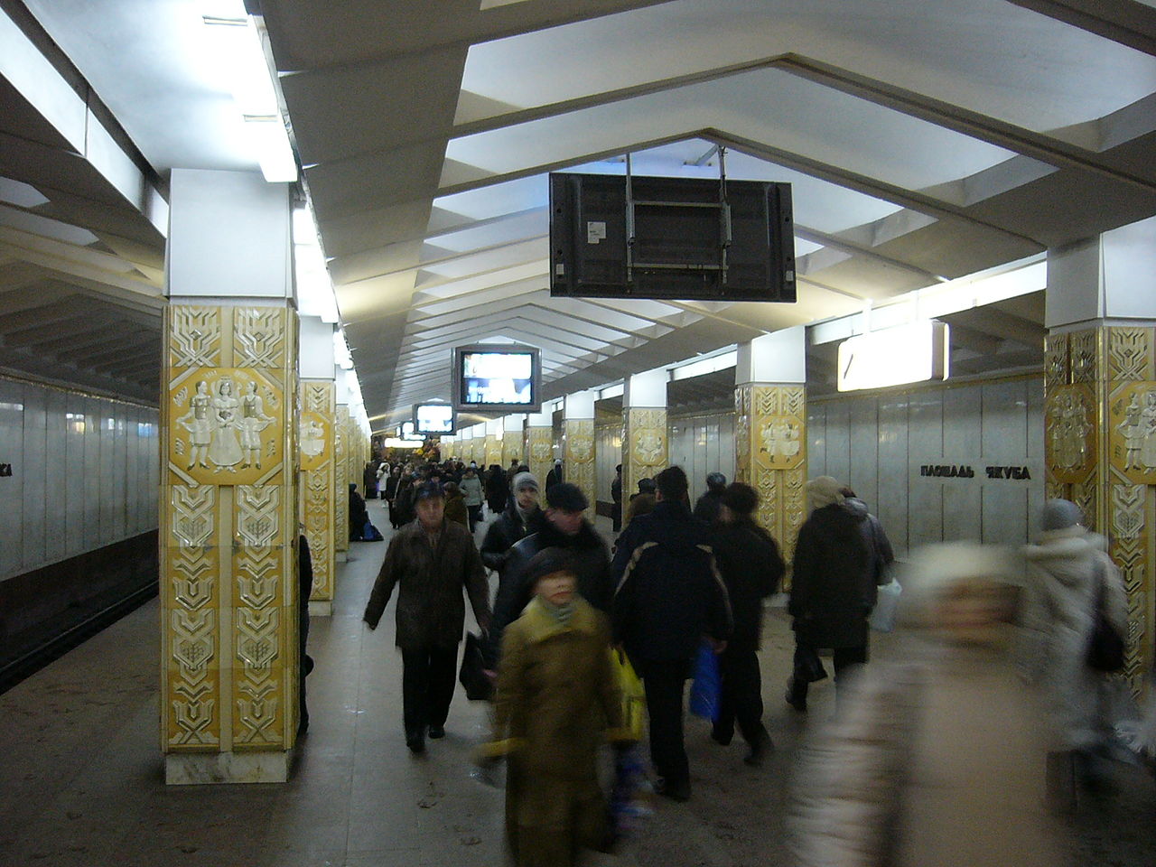 1280px-minsk_metro_ploshad_yakuba_kolasa
